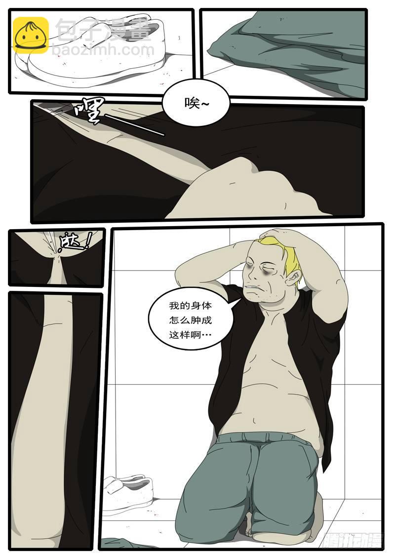 第2天 第9小时07分-第21话