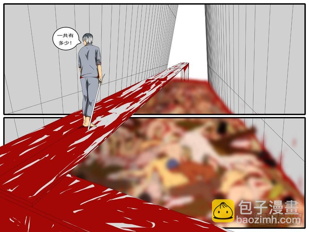 第244天 第7小时43分-第201话