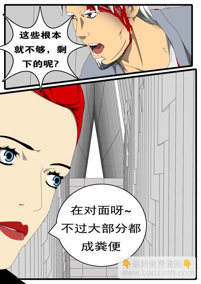 第244天 第7小时43分-第201话