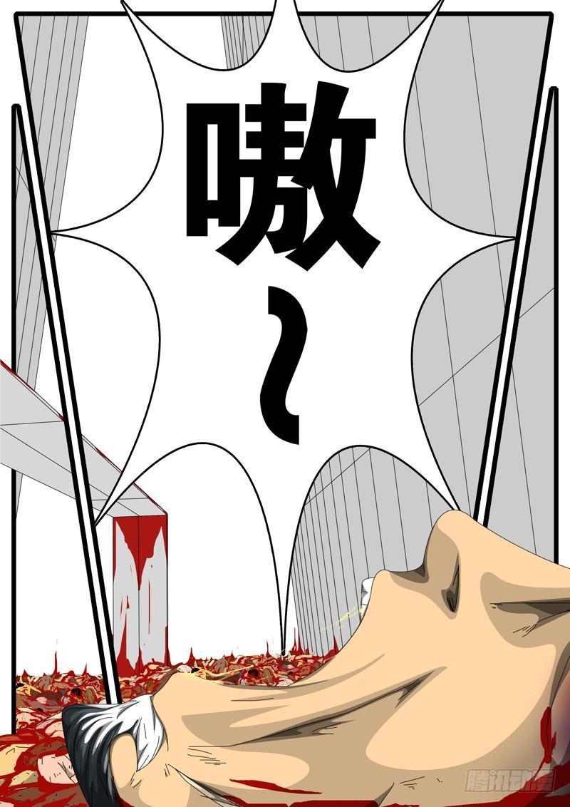 第244天 第8小时12分-第203话