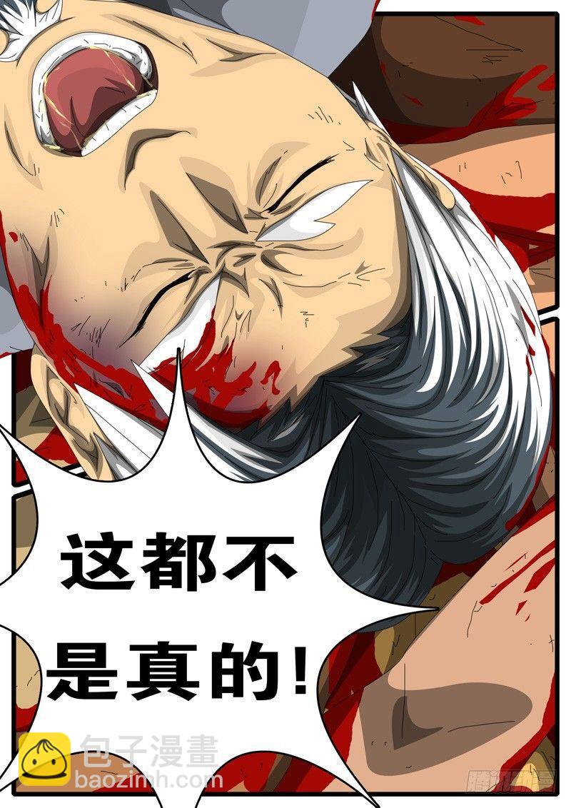 第244天 第8小时12分-第203话