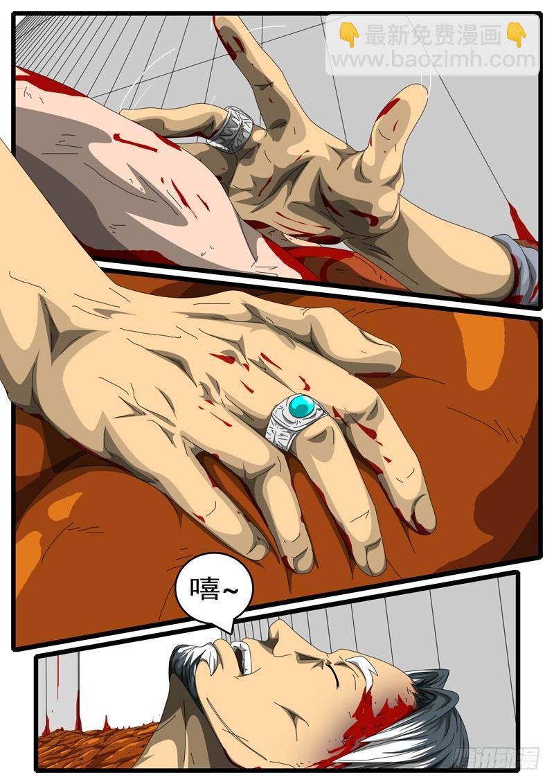 第244天 第8小时12分-第203话