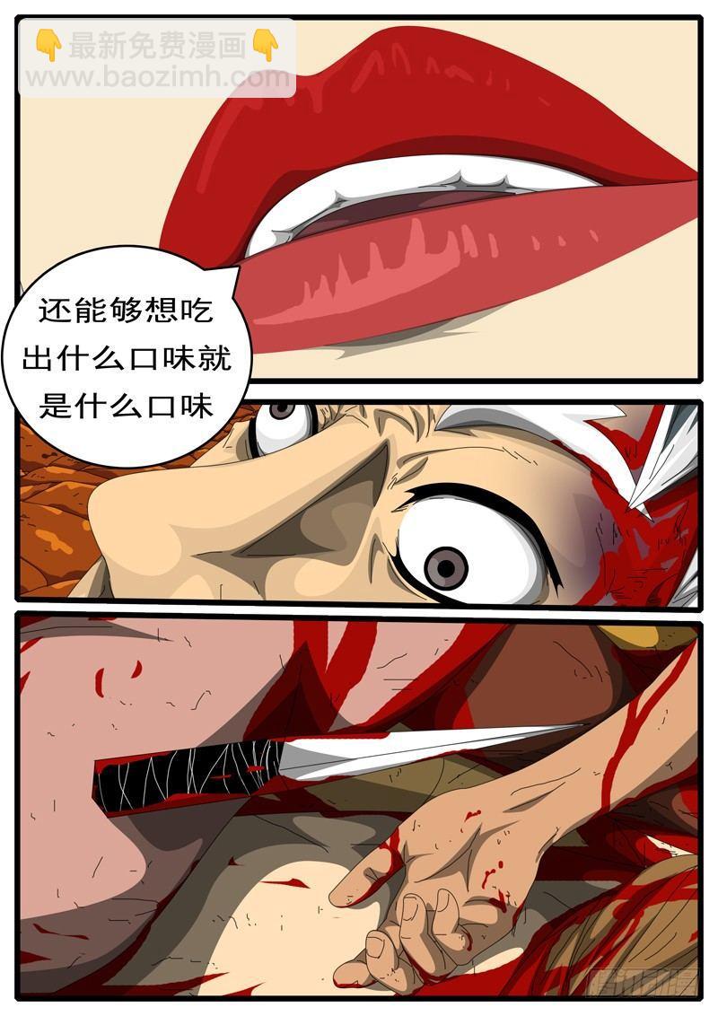 第244天 第8小时12分-第203话