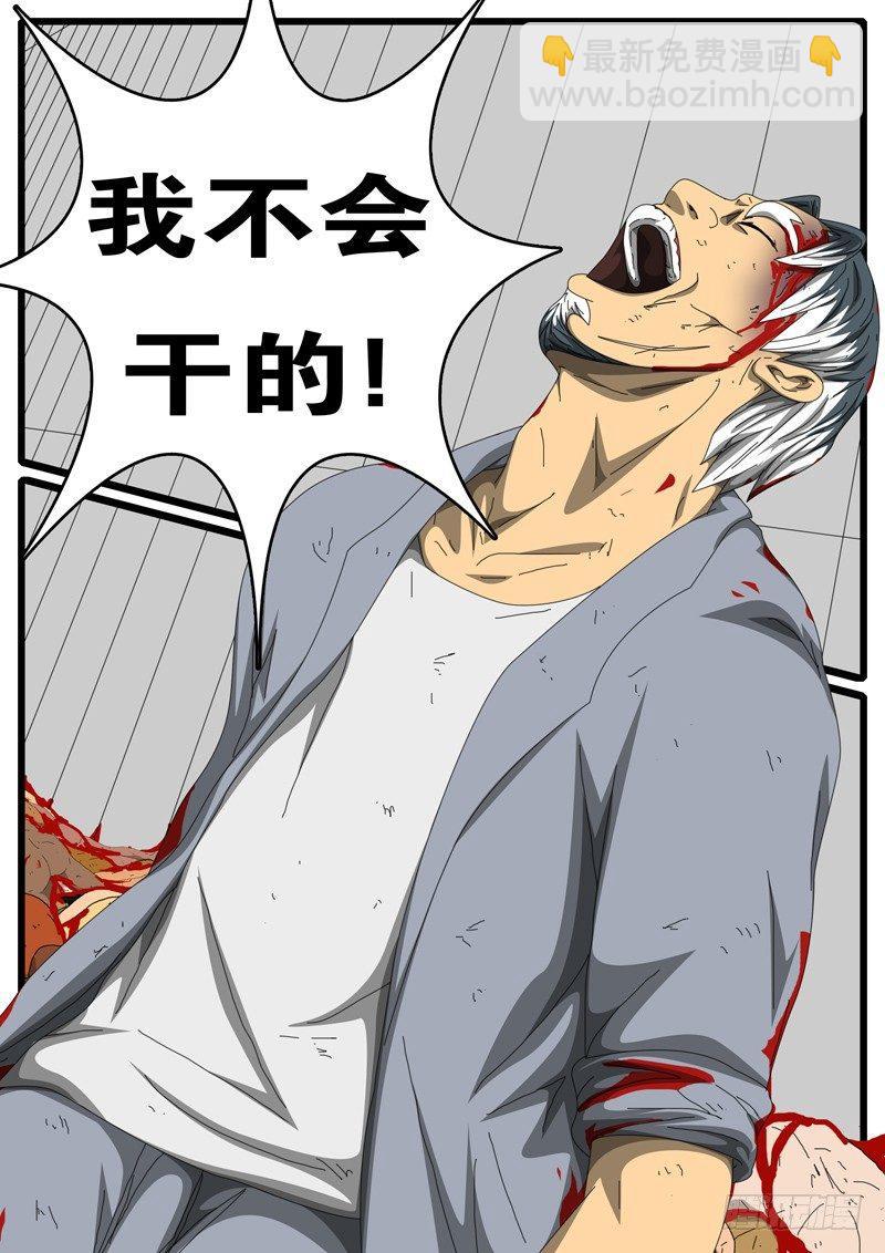 第244天 第8小时12分-第203话