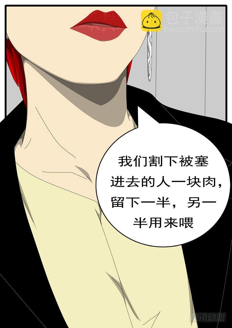 第244天 第8小时43分-第205话