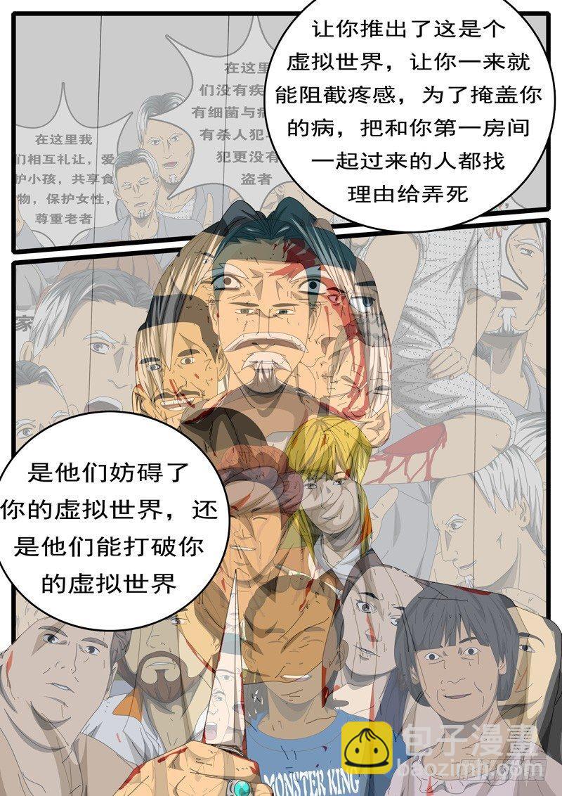 第244天 第9小时06分-第207话