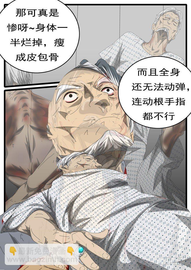 第244天 第9小时06分-第207话