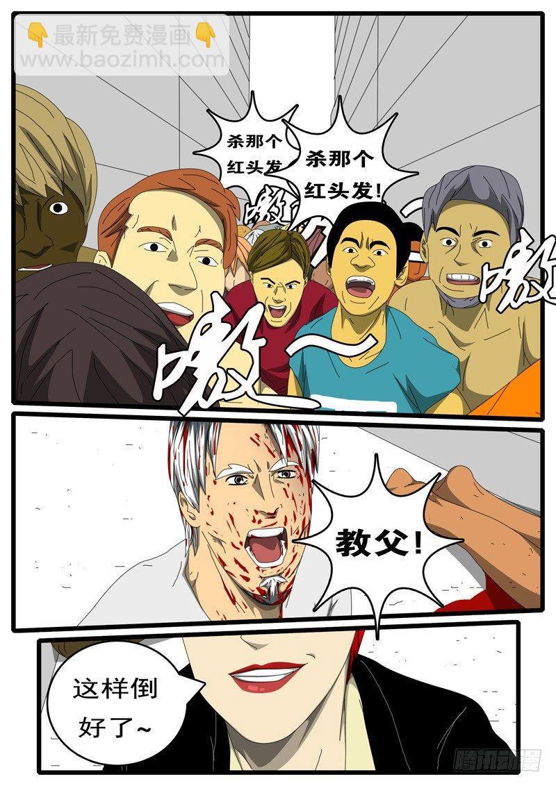 第244天 第10小时44分-第211话