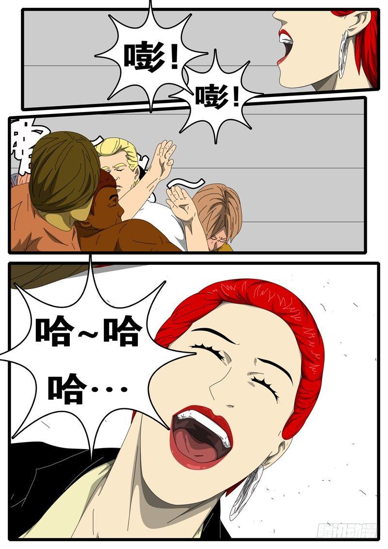 第244天 第10小时44分-第211话