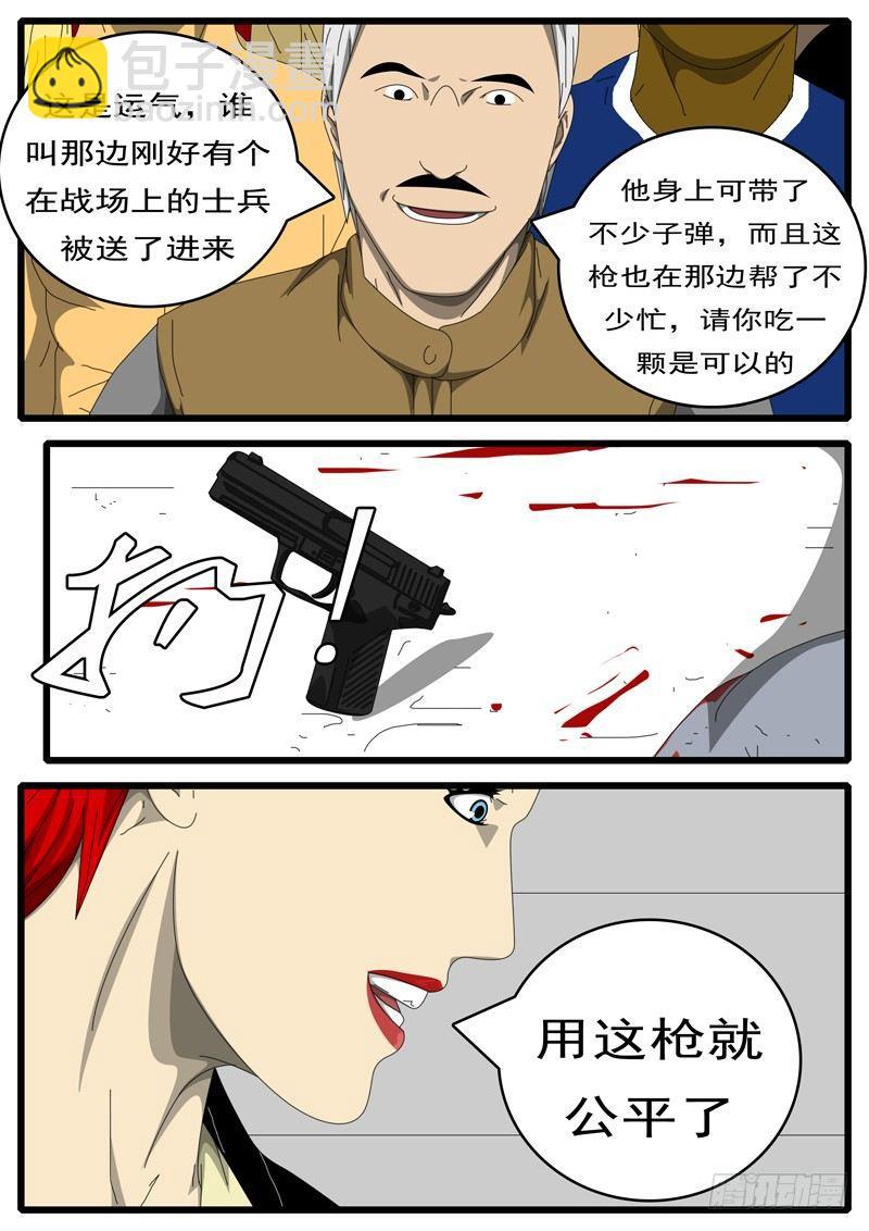 第244天 第11小时19分-第213话