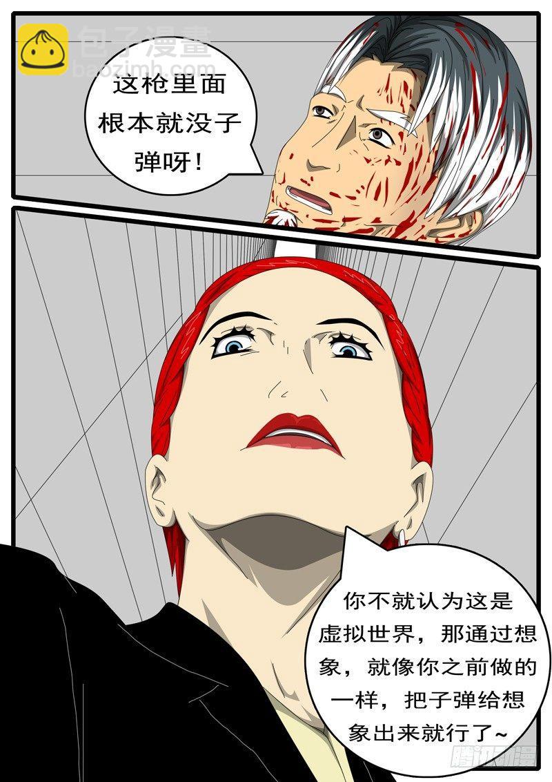 第244天 第11小时19分-第213话