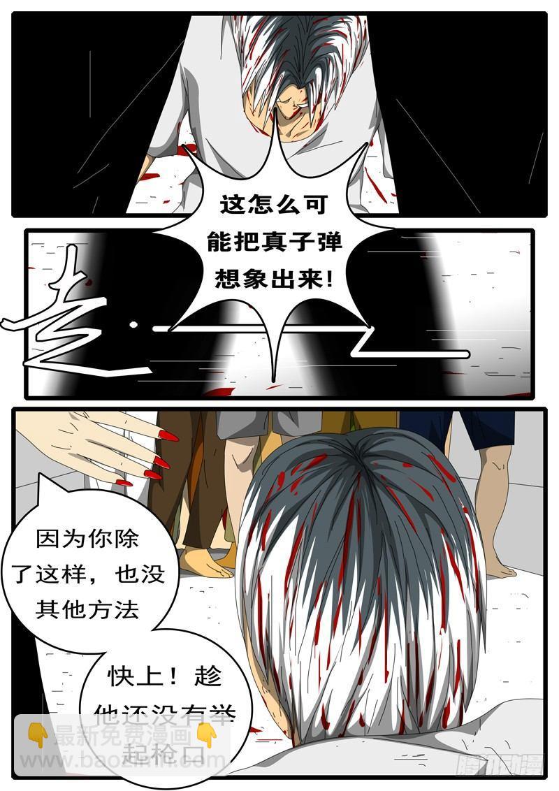 第244天 第11小时19分-第213话