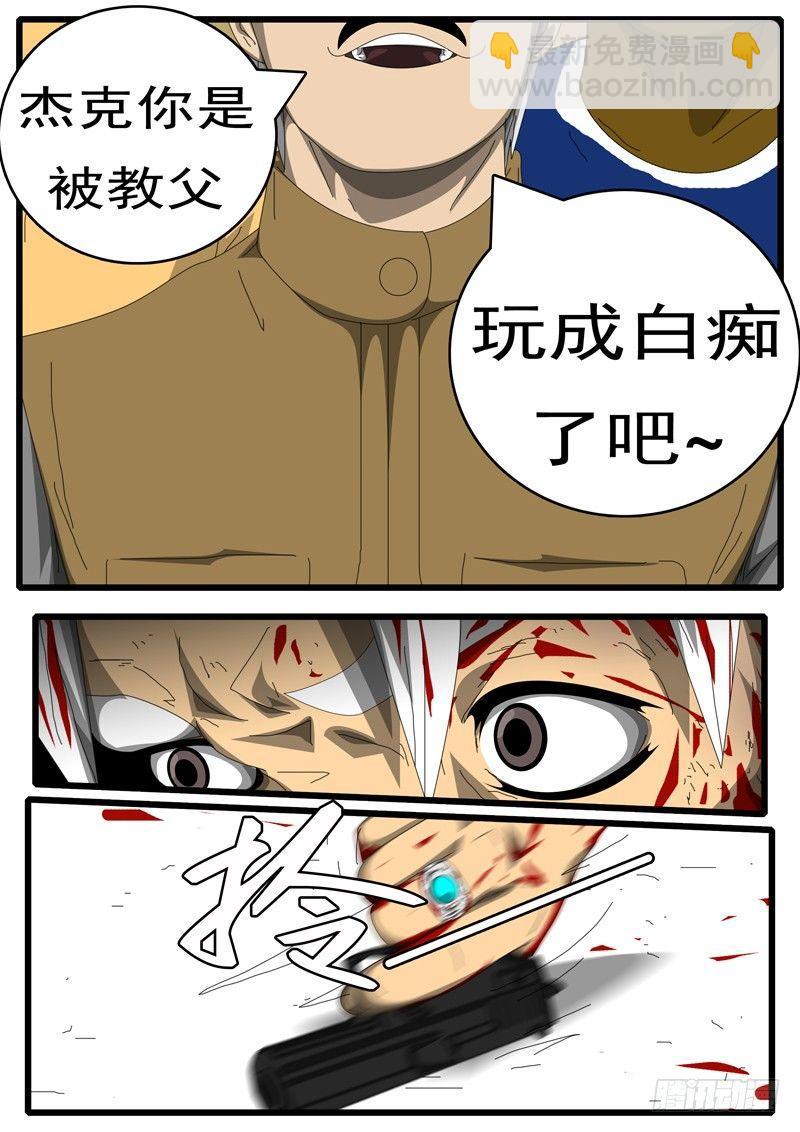 第244天 第11小时19分-第213话