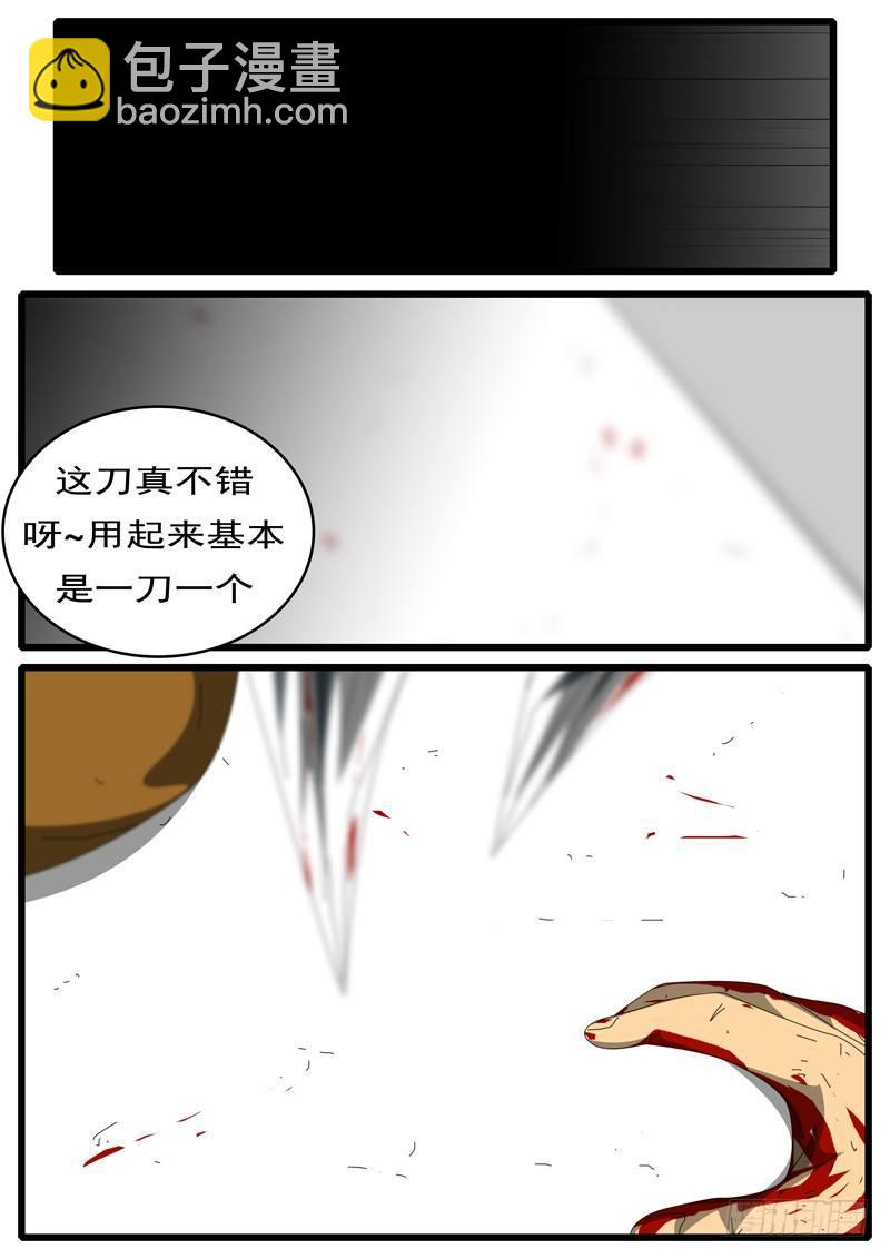 第244天 第13小时06分-第219话