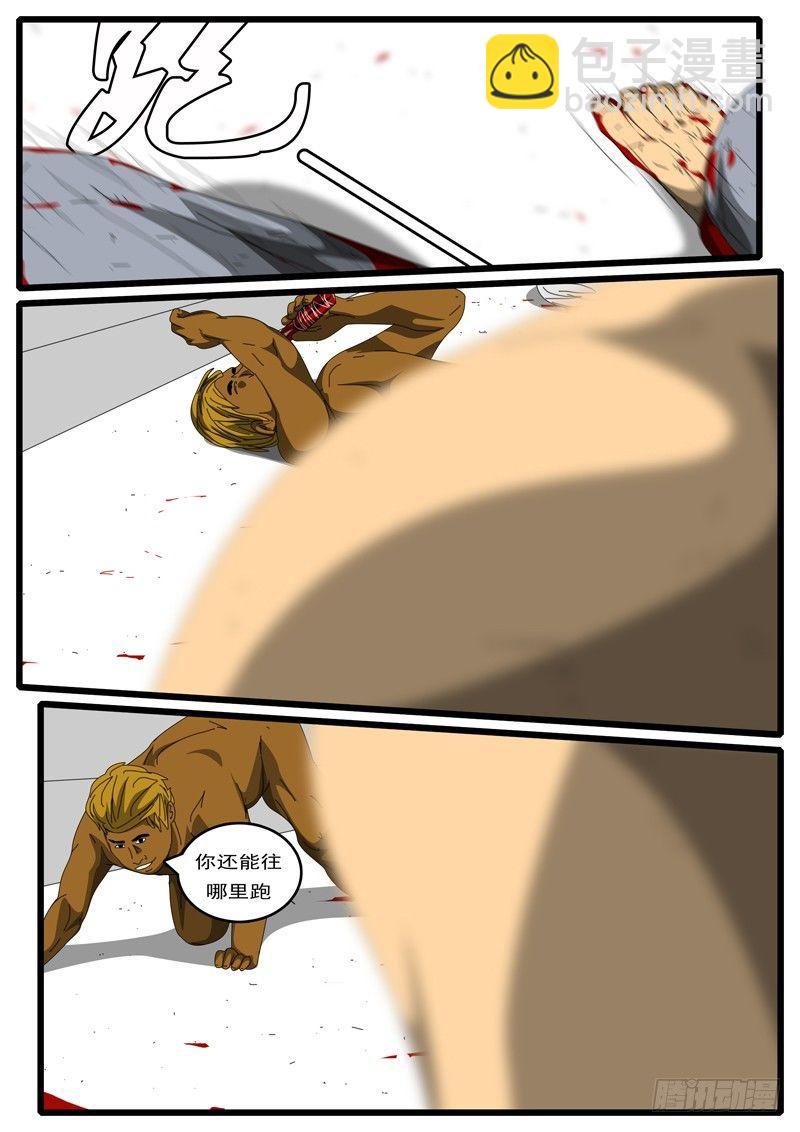 第244天 第13小时06分-第219话