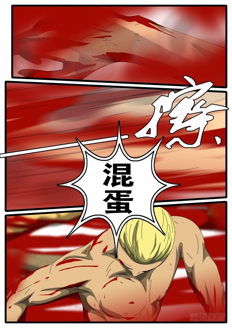 第244天 第14小时28分-第223话