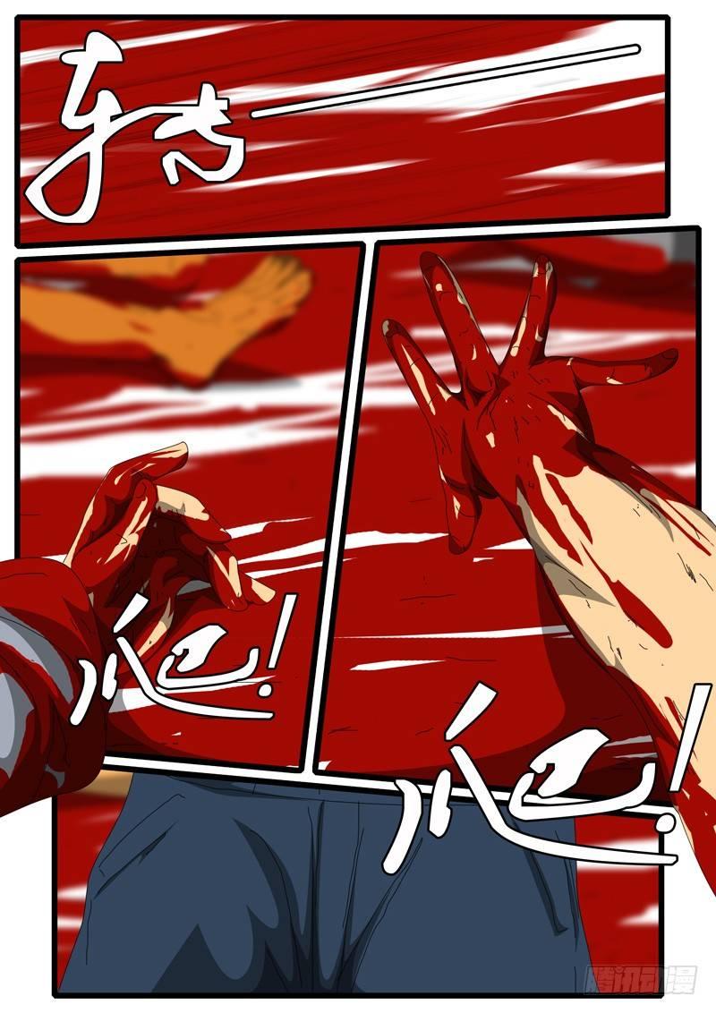 第244天 第14小时28分-第223话