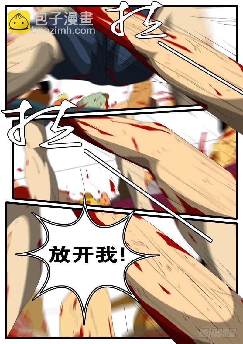 第244天 第14小时28分-第223话