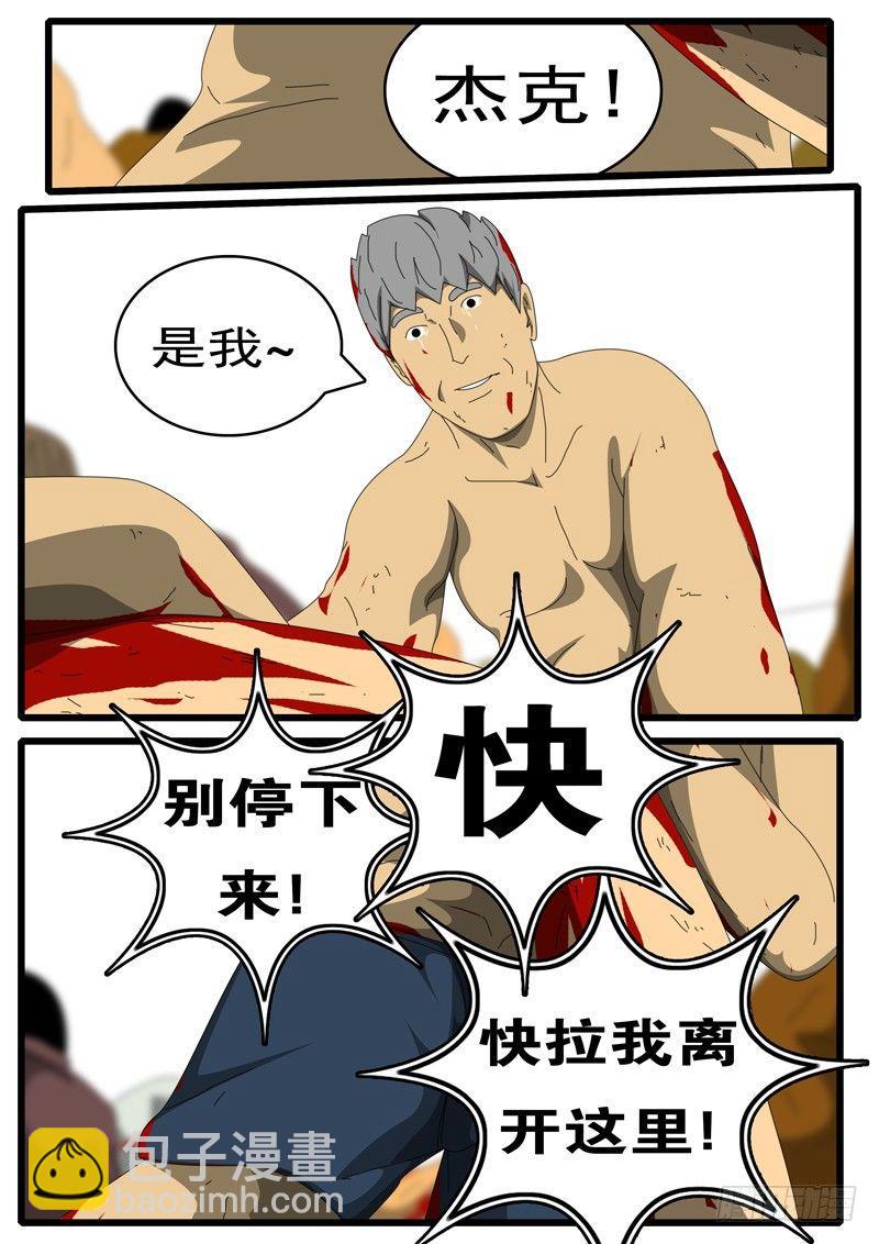 第244天 第14小时28分-第223话