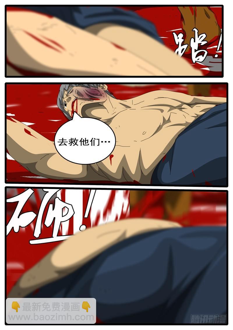 第244天 第14小时28分-第223话