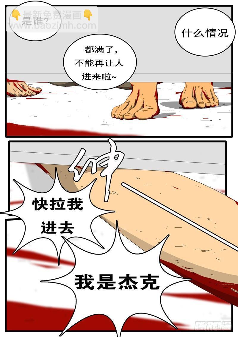 第244天 第15小时32分-第227话