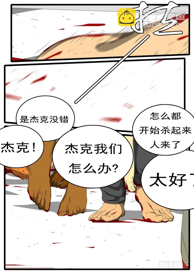 第244天 第15小时32分-第227话