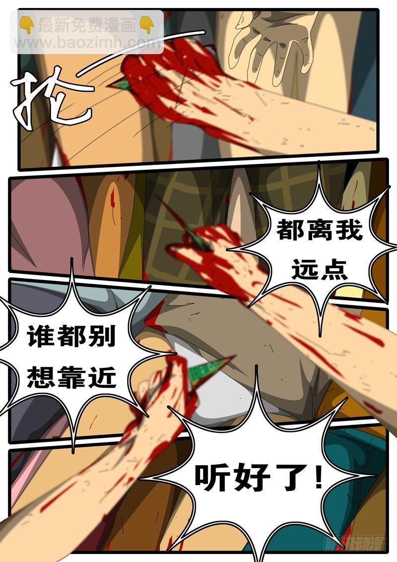 第245天 第11小时44分-第229话