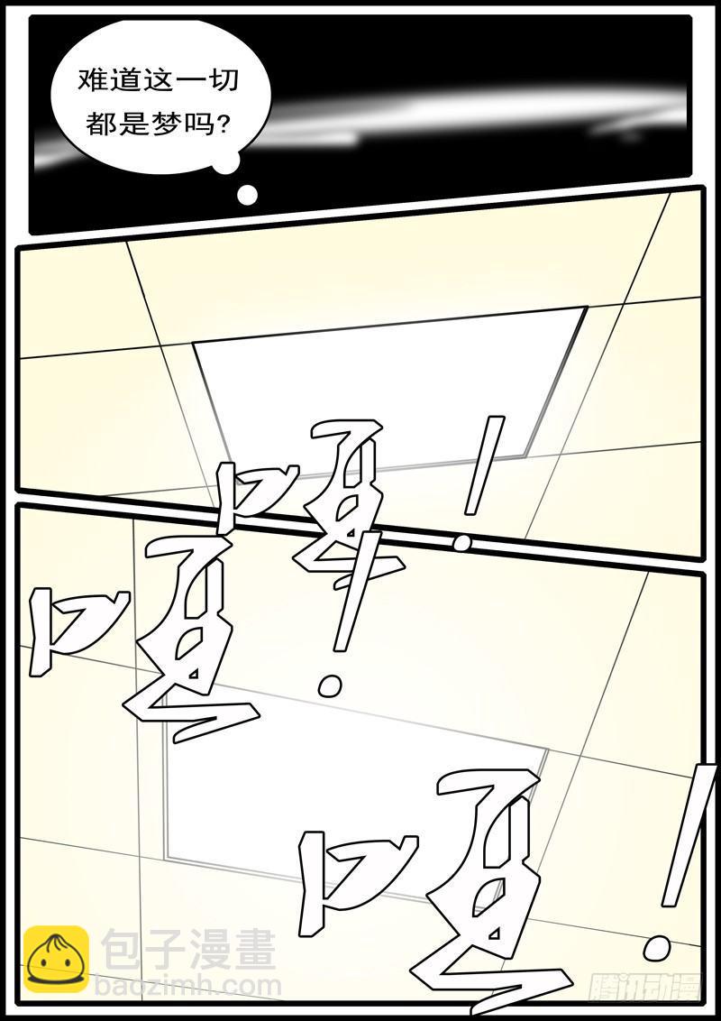 第247天 第2小时12分-第231话