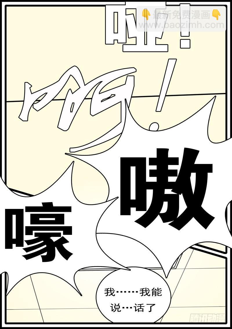 第247天 第2小时12分-第231话