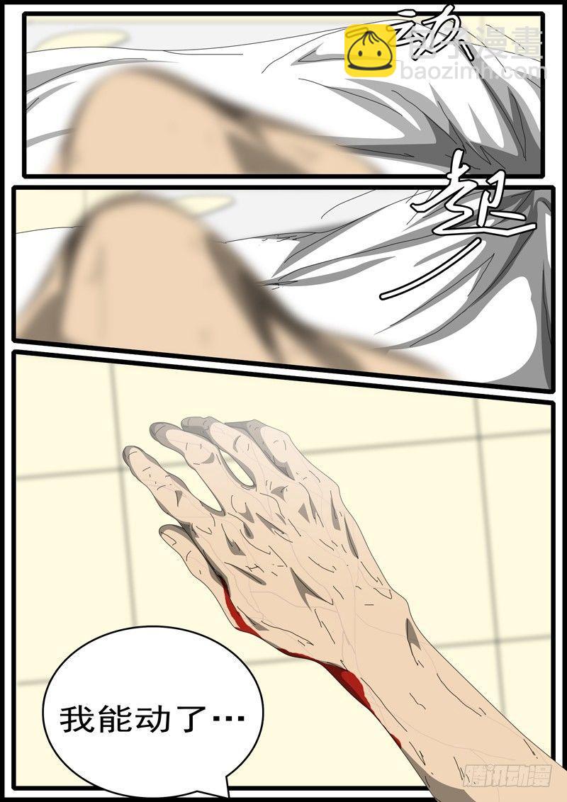 第247天 第2小时12分-第231话