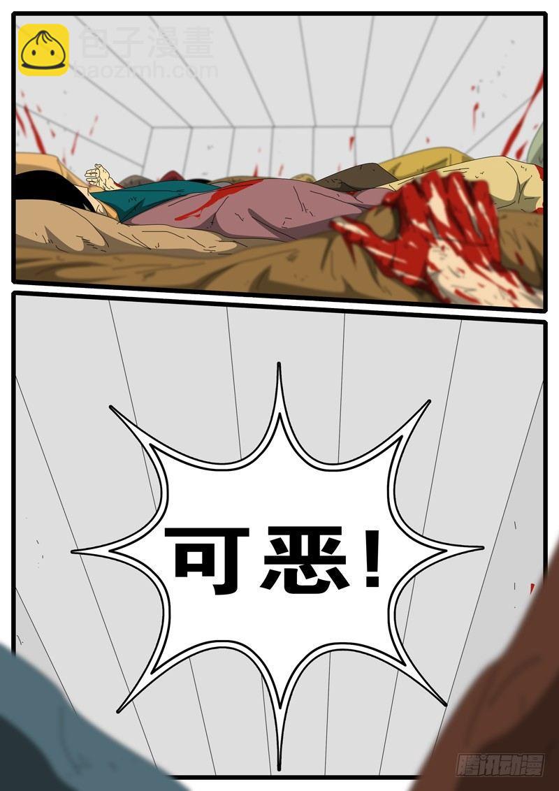 第247天 第2小时12分-第231话