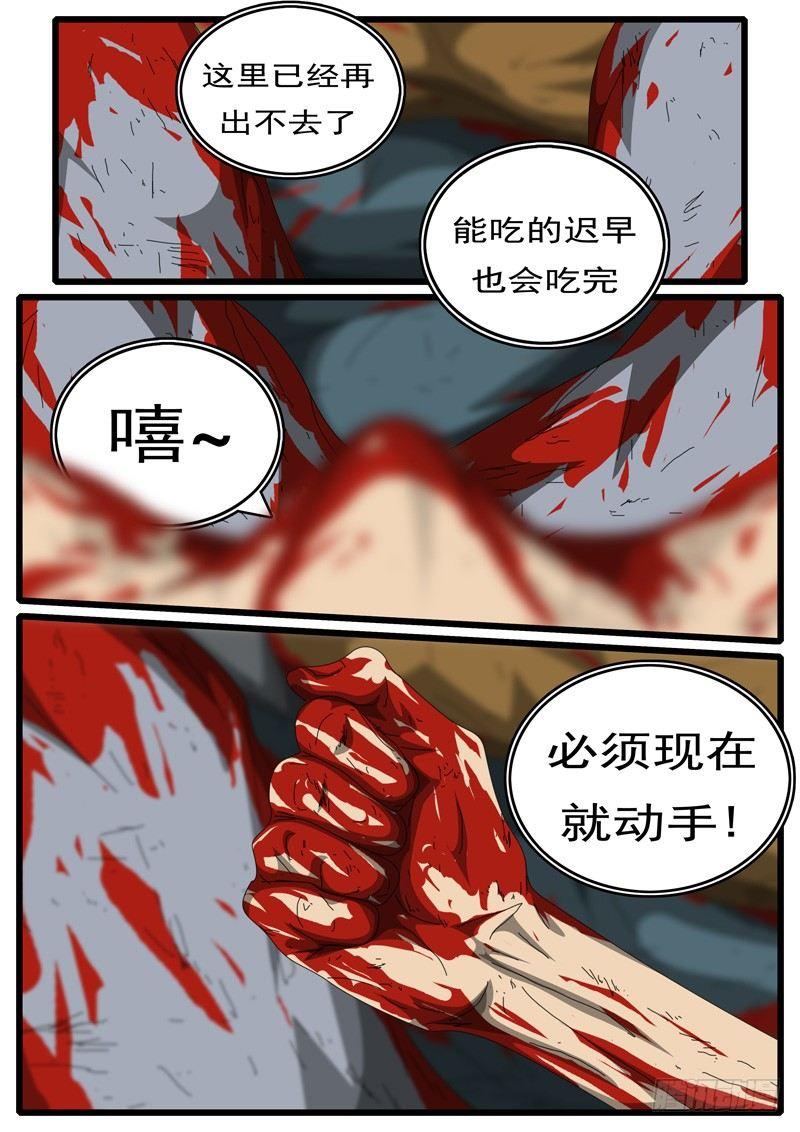 第247天 第3小时03分-第233话