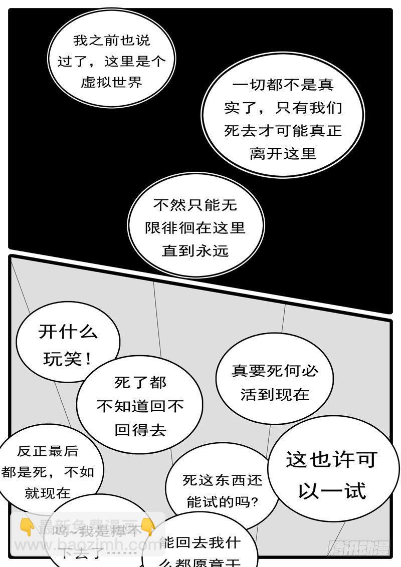 第252天 第11小时58分-第235话