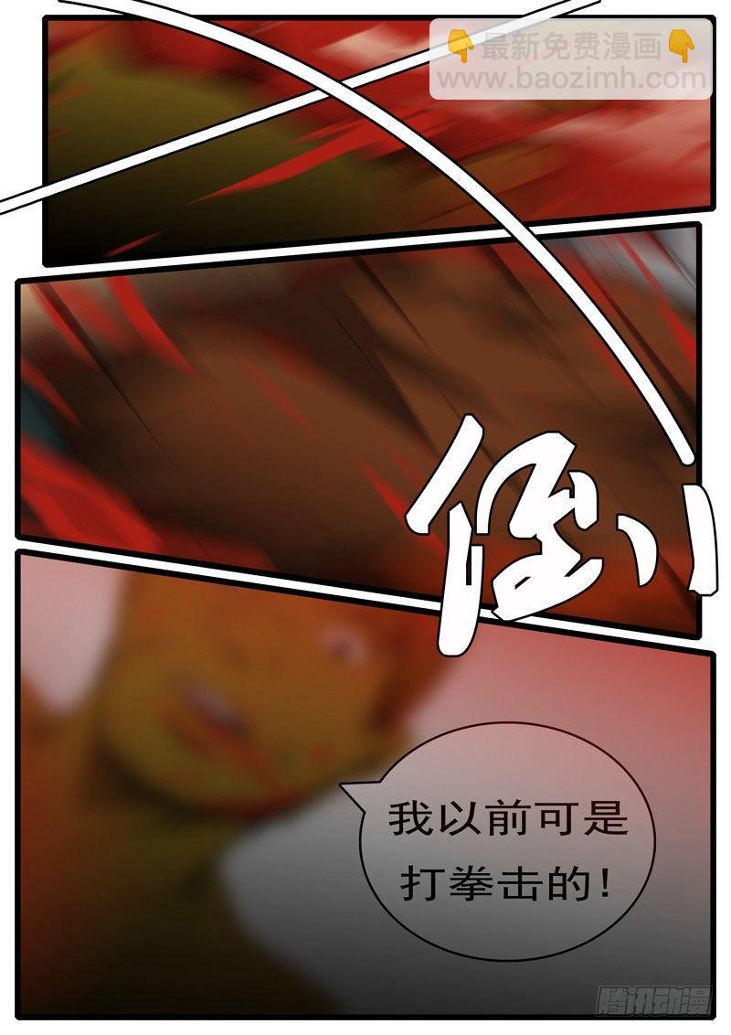 第265天 第15小时51分-第239话