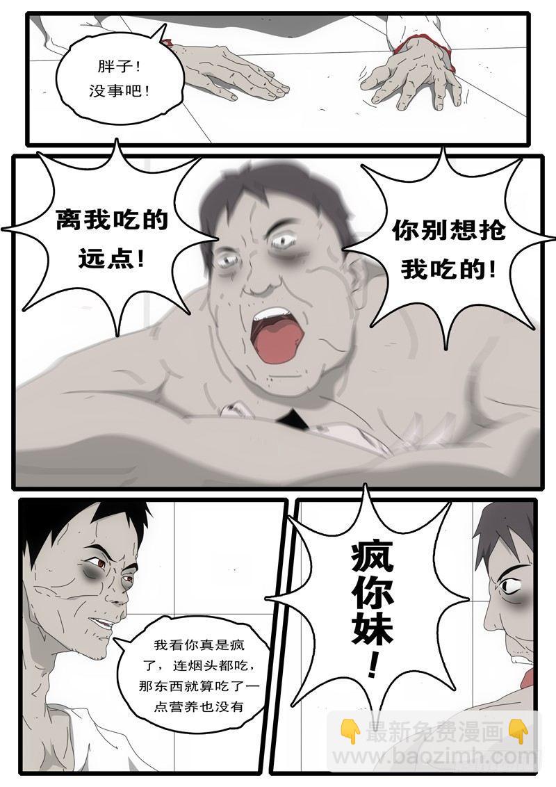 第3天 第12小时03分-第25话