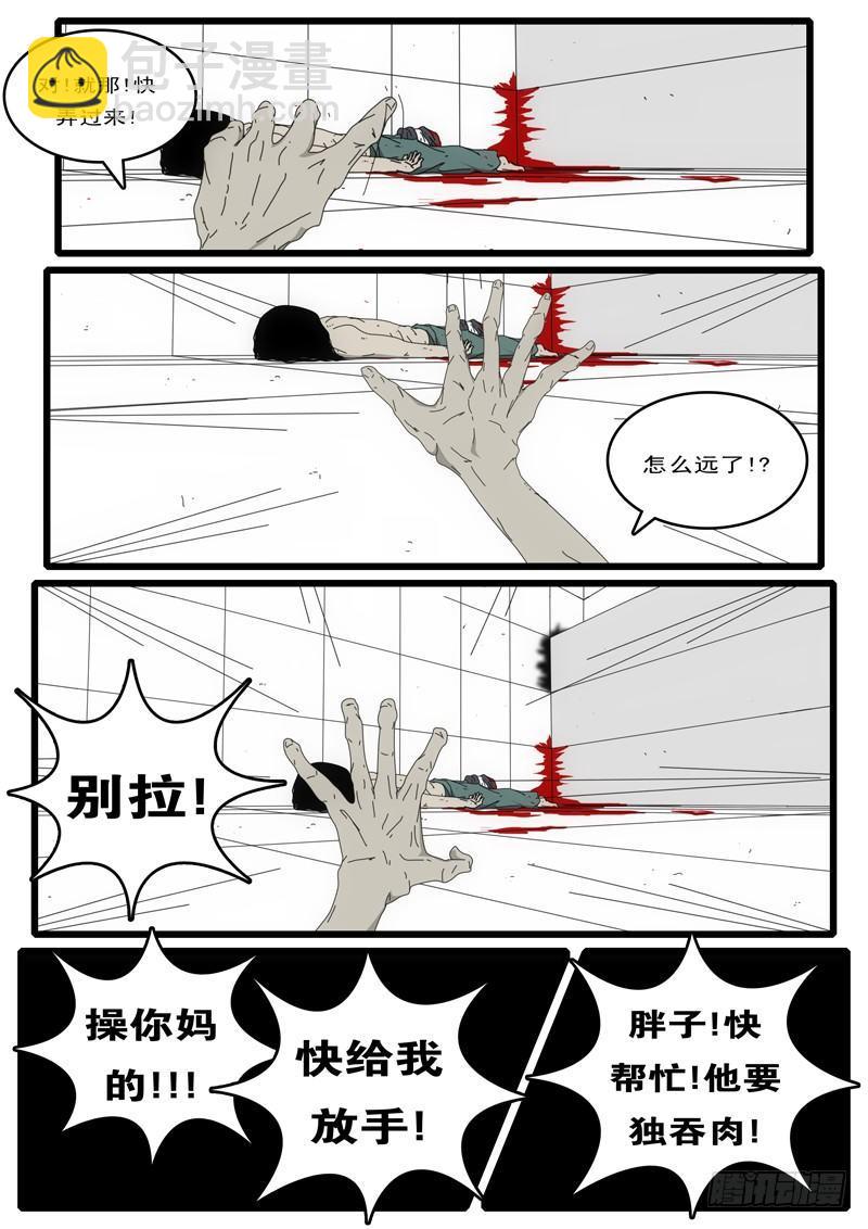 第3天 第12小时03分-第25话