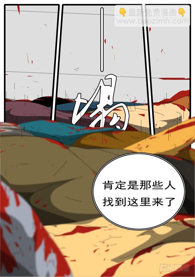 第283天 第23小时14分-第241话