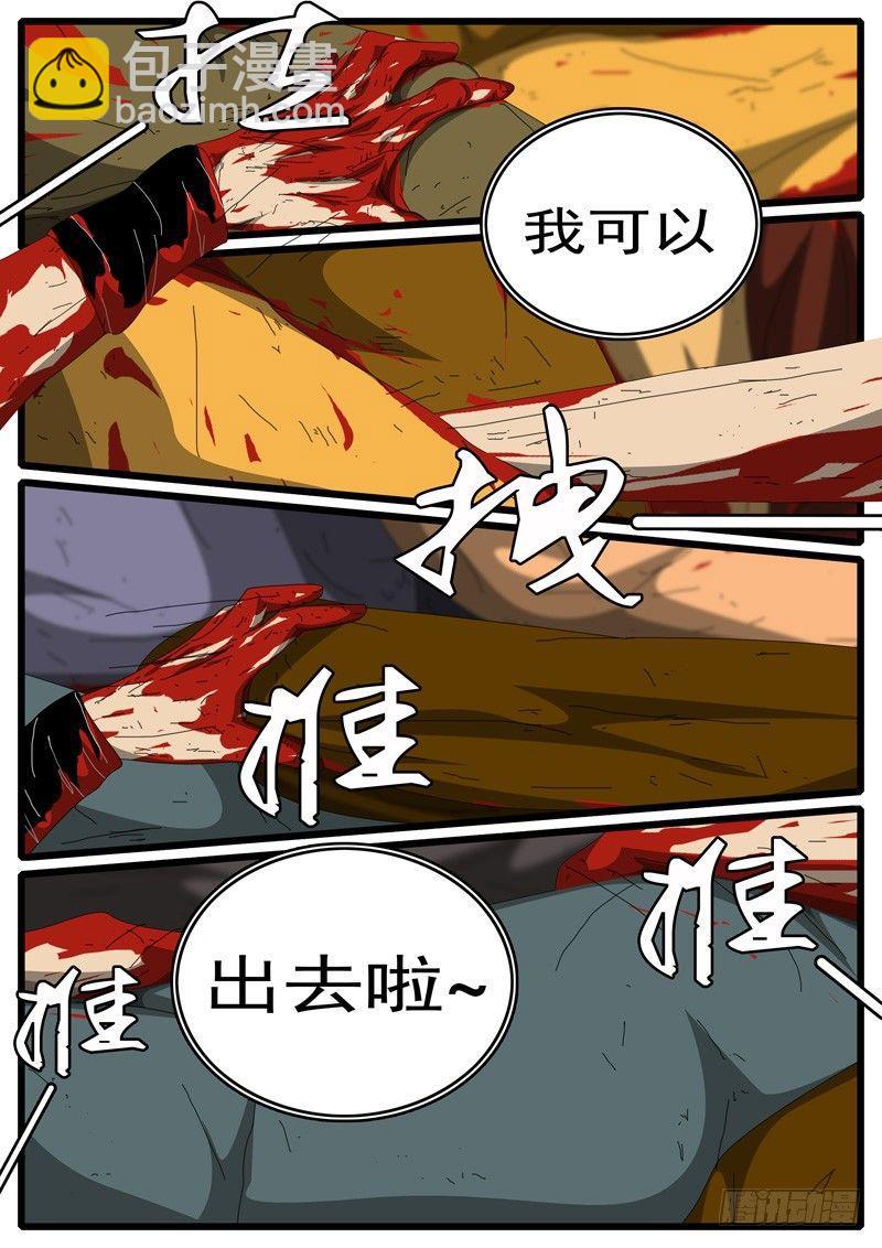 第283天 第23小时14分-第241话