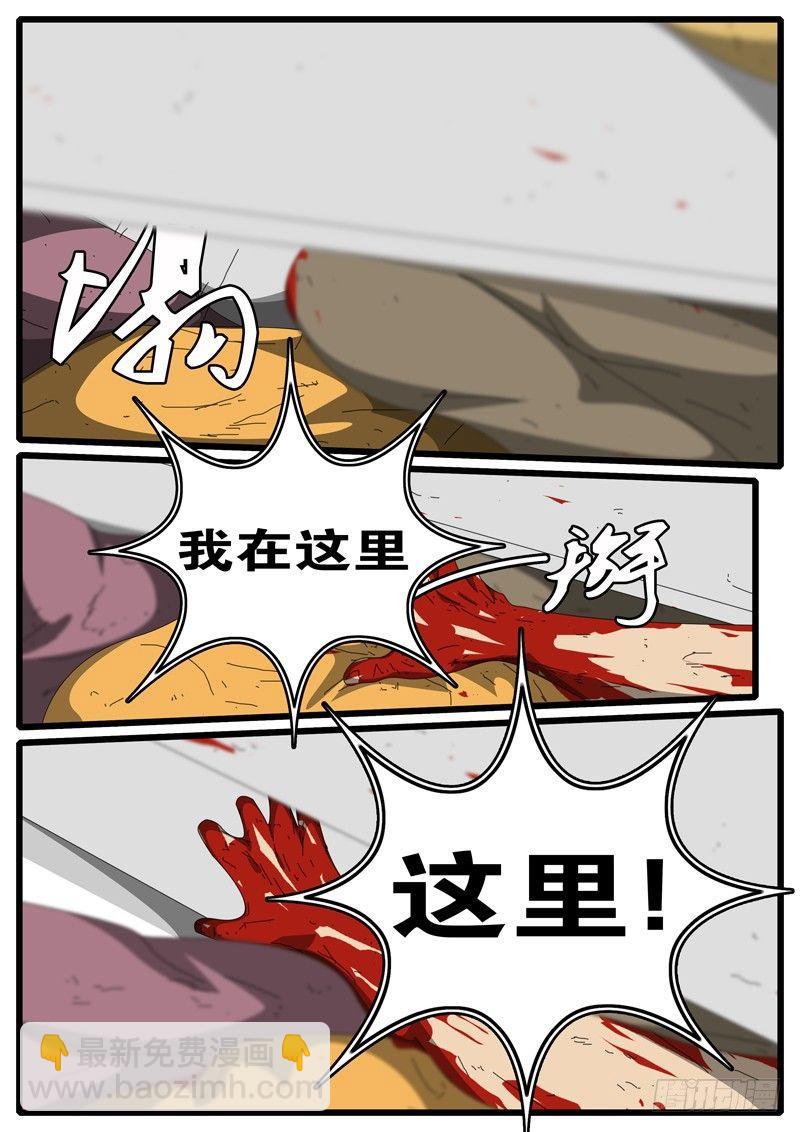 第283天 第23小时14分-第241话