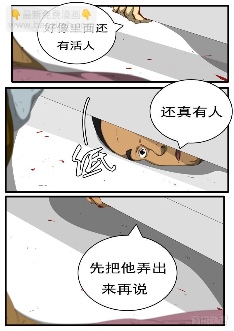 第283天 第23小时14分-第241话