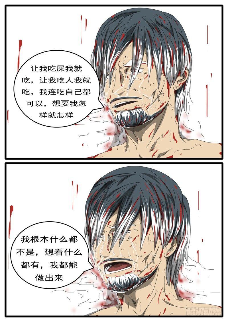 第284天 第1小时46分-第243话