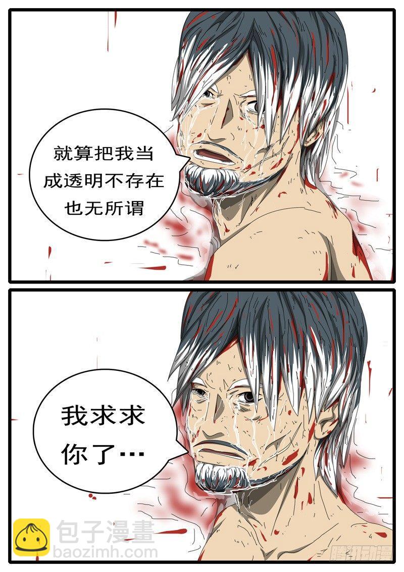 第284天 第1小时46分-第243话