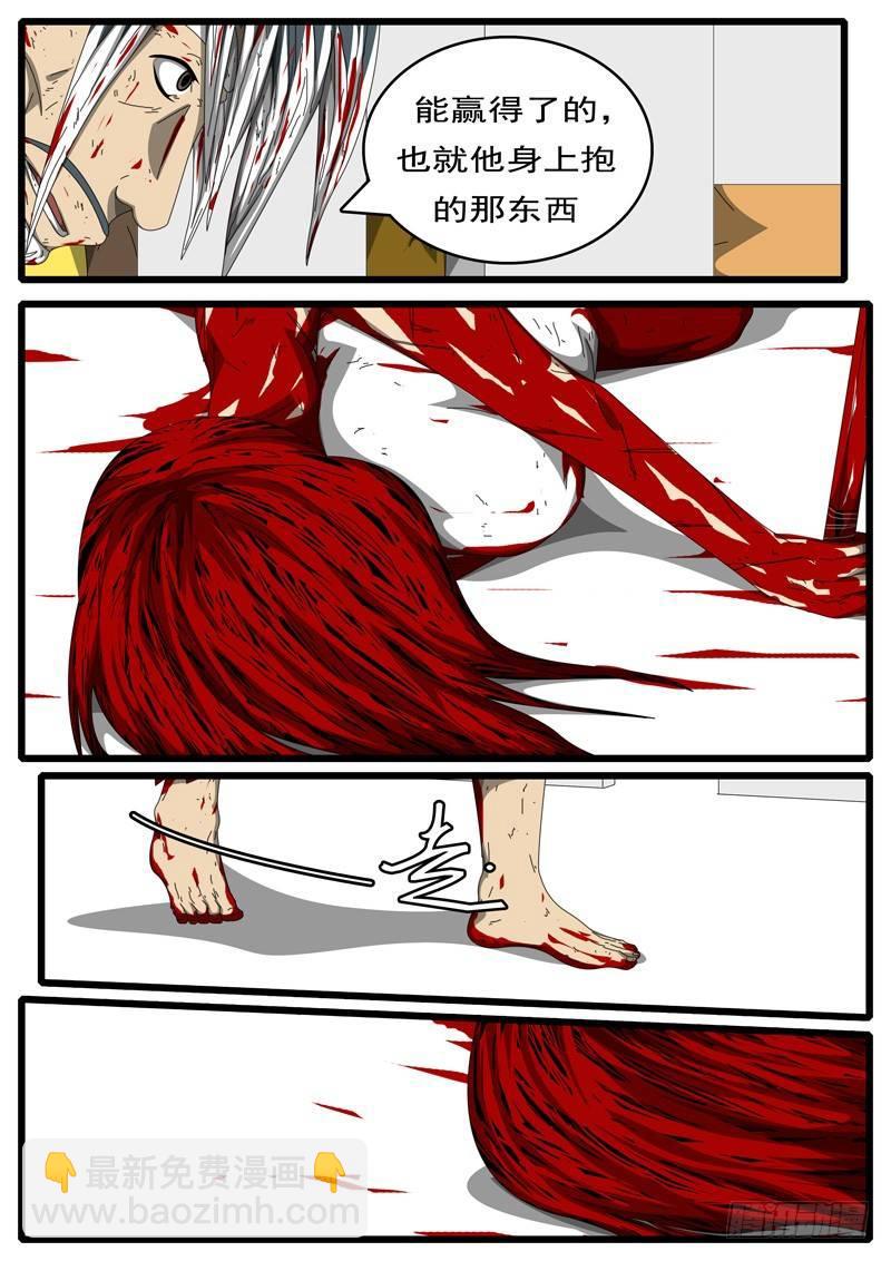 第284天 第2小时21分-第245话