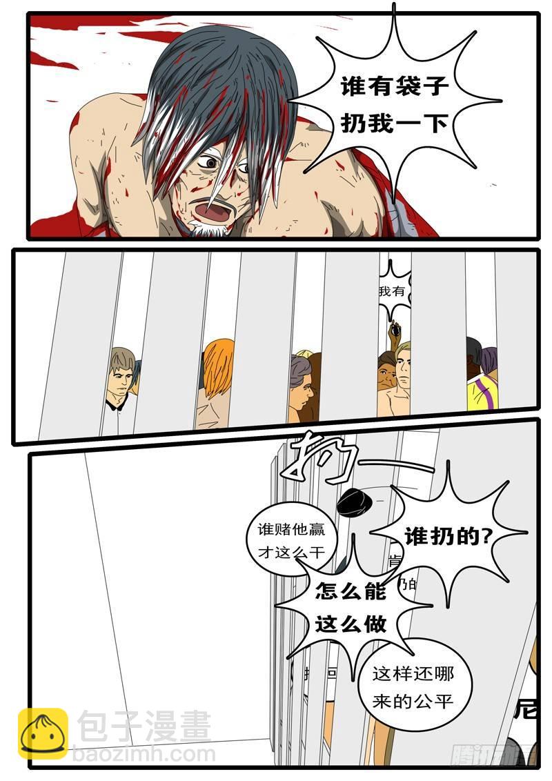 第284天 第2小时53分-第247话