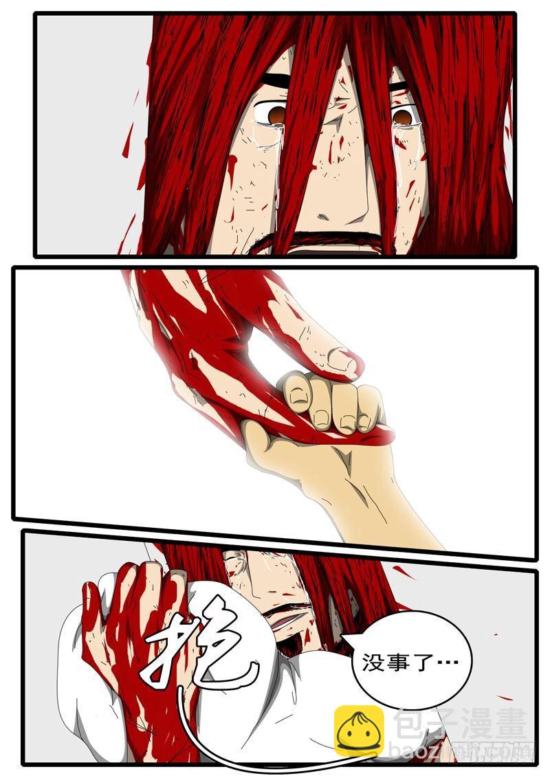 第284天 第2小时53分-第247话