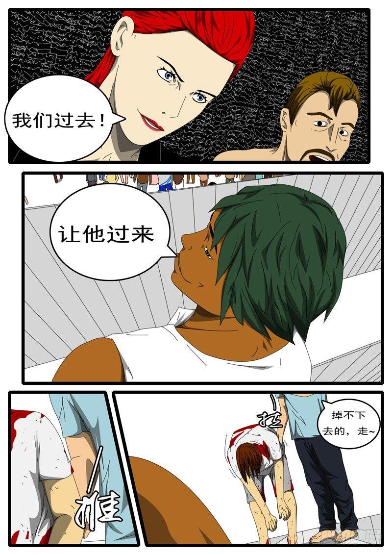 第284天 第4小时11分-第251话