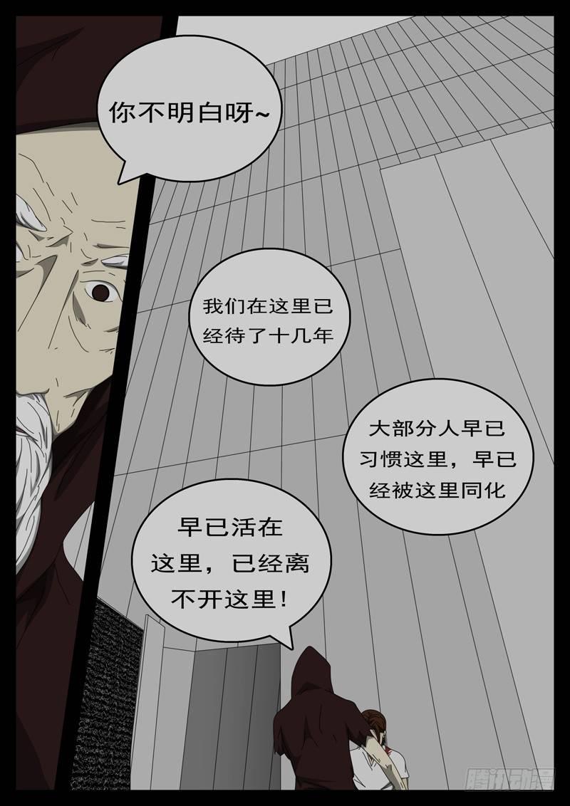 第284天 第4小时11分-第251话