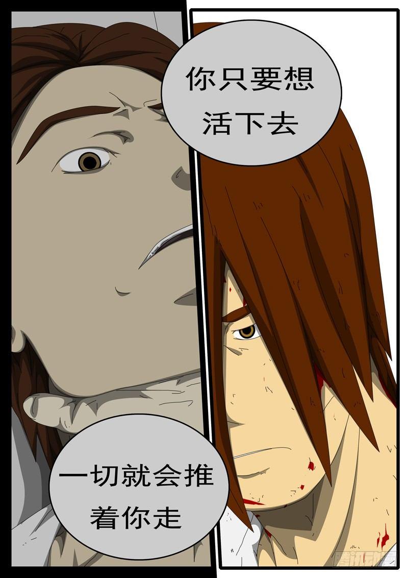 第284天 第4小时27分-第253话