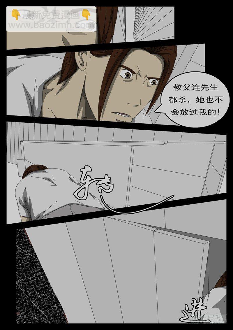 第284天 第4小时27分-第253话