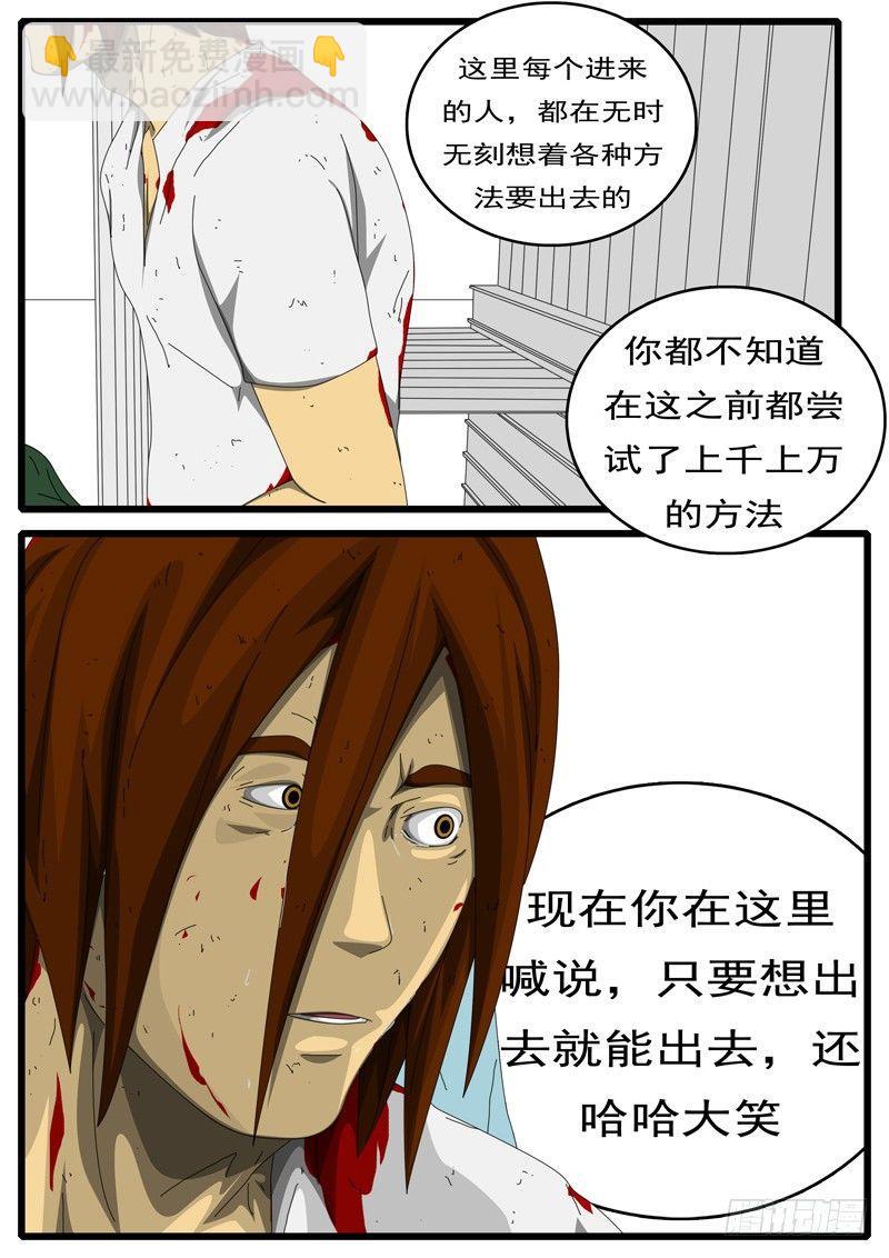 第284天 第4小时46分-第255话